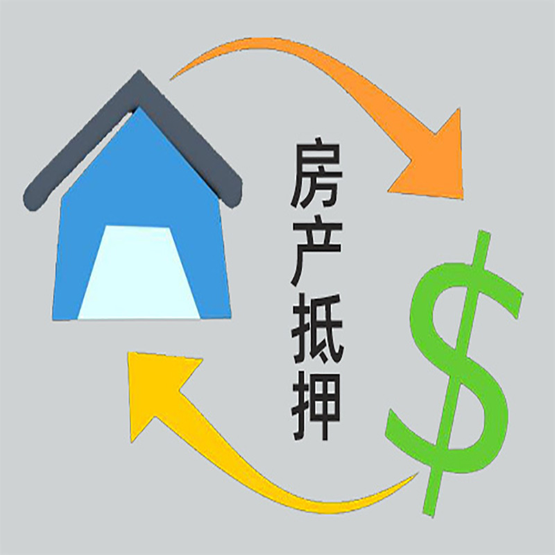 宜兴房产抵押贷款定义|住房抵押贷款|最新攻略